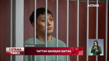 Сыныптасын атып өлтірген экс-полицей сотталды