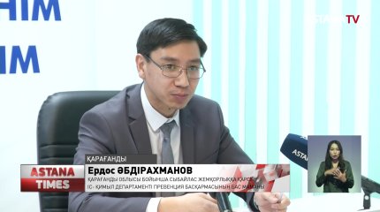 Қарағандыда мемлекеттік қызметкерлердің 32 заңсыз кәсібі әшкереленді