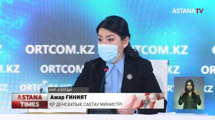 «Коронавируссыз өмірге қайта ораламыз», - министр