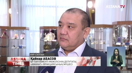 «AMANAT» - сайлауалды бағдарламасын жүзеге асыруға қатысты жол картасы бар жалғыз партия», - депутат