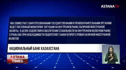 Годовая инфляция ускорилась в Казахстане