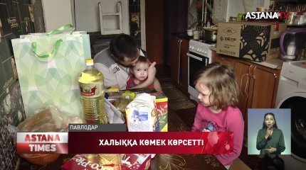 Павлодарлық депутаттар тұрмысы төмен отбасыларға көмек көрсетті