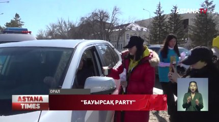 Оралдық жастар тұрғындарды мерекемен құттықтады