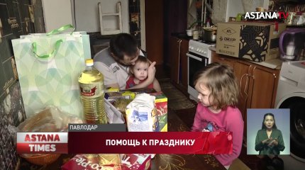 В преддверии Наурыза павлодарские партийцы навестили пожилых горожан