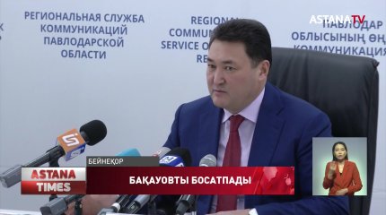 Павлодар облысының экс-әкімі Болат Бақауов тағы да істі болды