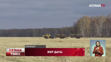 Солтүстік Қазақстанда Ақжар ауданындағы жер дауына нүкте қойылды