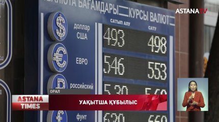 Қазір долларды сатып алудан пайда жоқ, - экономист