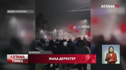 Қаңтар оқиғасы: 62 адам түрлі жазамен сотталған, -ҚР Бас прокуратурасы