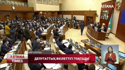 Мәжіліс Д.Назарбаеваның депутаттық өкілеттігін тоқтатты