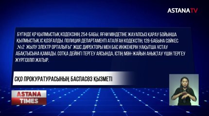Жылу орталығындағы апат кезінде қаза болған әйел бүгін жер қойнына тапсырылды