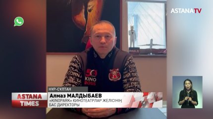 Kinopark кинотеатрлар желісі жабылмайтын болды