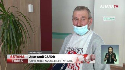 Қарағанды облысында 350- ден астам науқас донорға зәру