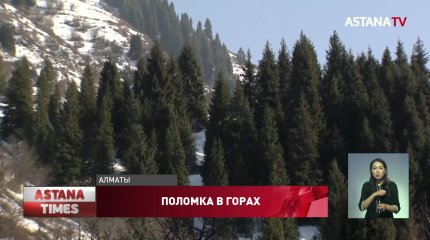 Француза и бельгийца спасли в горах Алматинской области через сигнал SOS из США