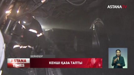 «Саран» шахтасында қаза тапқан кеншіні тау жыныстары басып қалған