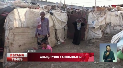 Ресейге қарсы санкциялар аштық көтерілістерін туғызуы ықтимал