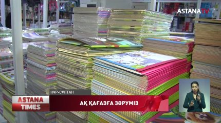 "А4 қағазының бағасына жылағың келеді",- кәсіпкер
