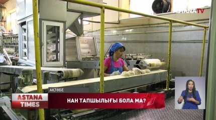 Ақтөбенің нан зауытына жөнелтілген 35 вагон бидай Ресейдің шекарасында тұр