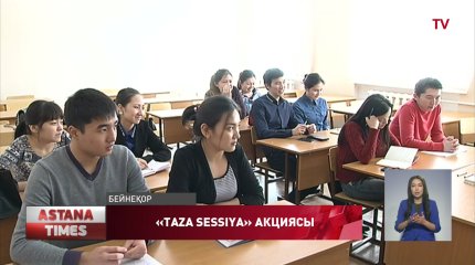 Жемқорлық жайлаған ЖОО тізімі жарияланады