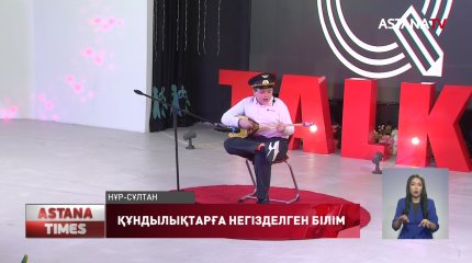 "Бала тәрбиесіне мұғалім ғана емес, күзетші де, аспаз бен тазалықшы да жауапты",- сарапшы