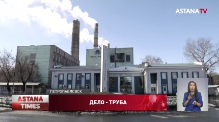 Очередная авария произошла на ТЭЦ в Петропавловске