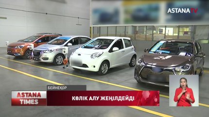Қазақстанда жеңілдетілген автонесие сәуір айының аяғында іске қосылады