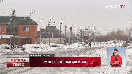 Жеті жыл жыр болған қоқыс алаңы тайтөбеліктерді түтінге тұншықтырып тұр