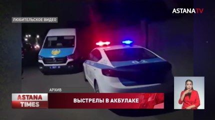 Алматинский стрелок предстал перед судом