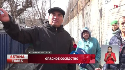 Угрожали сжечь: жители Усть-Каменогорска страдают от соседства с колонией