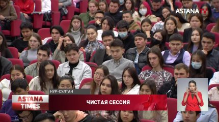 Больше 30 тыс. студентов примут участие в акции «Чистая сессия»