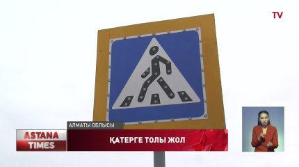 Алматы облысында жаяу жүргіншіні қағып өлтірген жүргізушінің көлік басқаруға құқы болмаған