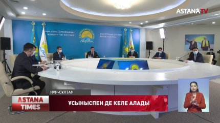 «AMANAT» барлық реформаға ұйытқы болу тиіс, - Е.Естек