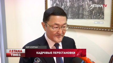 Берик Асылов назначен генеральным прокурором Казахстана