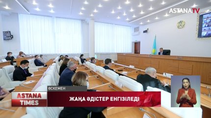 Депутаттар халықпен жұмыс жүргізудің  жаңа формалары мен әдістерін енгізбек