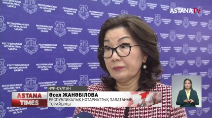 Нотариус толық цифрлық форматқа өтті