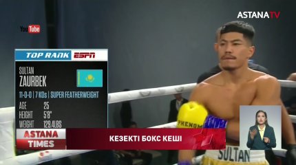 Қазақстан-Молдова ойынынан кейін Қазақстан футбол федерациясына айыппұл салынды