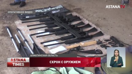 78 единиц огнестрельного оружия обнаружили в схронах полицейские Алматы