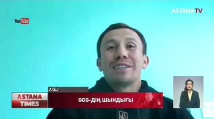 "Бұл – бизнес. Мен "Канелоны" екі жекпе-жекте де айқын басымдықпен жеңдім",- Г.Головкин