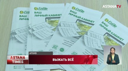 Казахстанец перевёл из пенсионного фонда в Отбасы банк 5 тенге