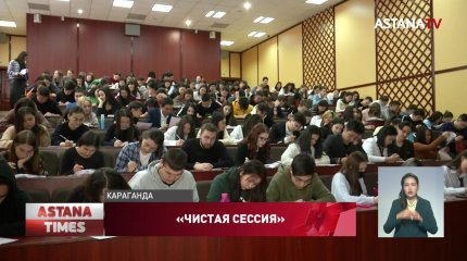 О коррупции в вузах рассказали студенты Караганды и Уральска