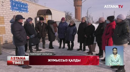 Павлодарда құс фабрикасы жабылып 150 адам жұмыссыз қалды