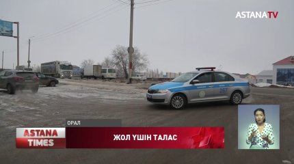 Оралдықтар күнделікті пайдаланып жүрген жолды кәсіпкер жауып тастаған