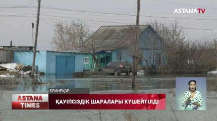 Солтүстік Қазақстан облысында 85 елдімекенді су басу қаупі бар