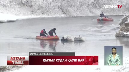 Елімізде көктемгі су тасқынына дайындық басталды