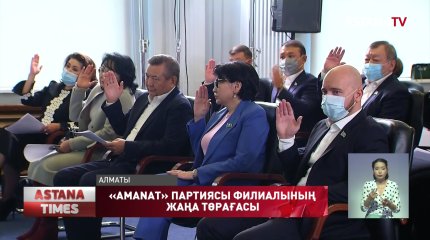 Е.Досаев AMANAT партиясы Алматы филиалының төрағасы болды