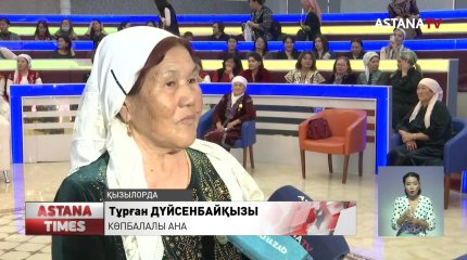 Қызылордалық ақ жаулықты аналар форумда бас қосты