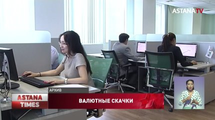 Доллар по 515 тенге продавали в обменниках столицы