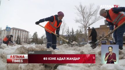 "Үйін қалай таза ұстаса, көшедегі өздеріне бекітілген аумақты айнадай ғып тазалайды"
