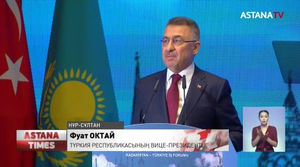 Қазақстан мен Түркия кәсіпкерлері 472,6 млн долларға меморандум бекітті