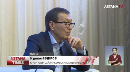 Ақтөбелік жастар Орталық сайлау комиссиясының төрағасымен кездесті