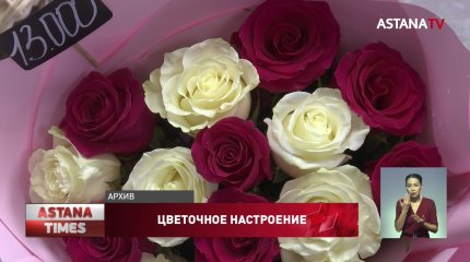 Какие цветы чаще всего покупают казахстанцы